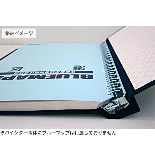 ゼンリン（ZENRIN） ゼンリンブルーマップ専用バインダー ブルーマップ