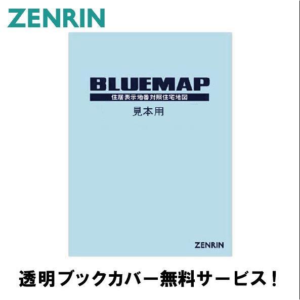 ゼンリン（ZENRIN） ゼンリン土地情報地図 ブルーマップ 埼玉県 鶴ヶ島