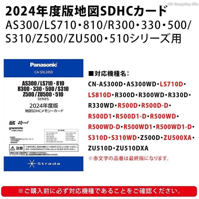 パナソニック 2024年度版地図SDHCカード AS300/LS710・810/R300・330・500/S310/Z500/ZU500・510シリーズ用 CA-SDL245D｜zenrin-dsy｜02