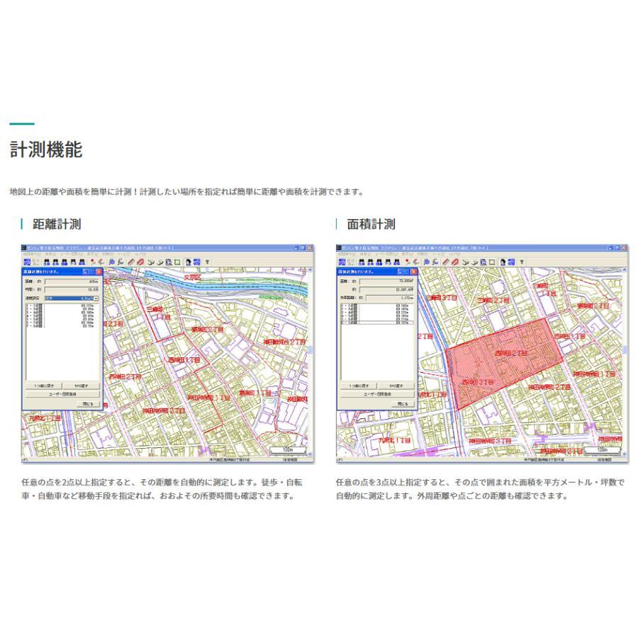 ゼンリン（ZENRIN） ゼンリン電子住宅地図 デジタウン 新潟県 糸魚川市