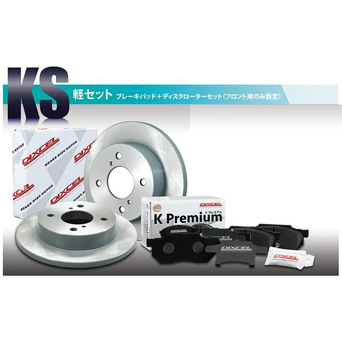 DIXCEL/ディクセル パッド+ローターセット KS スバル R2 03/12〜 RC1 