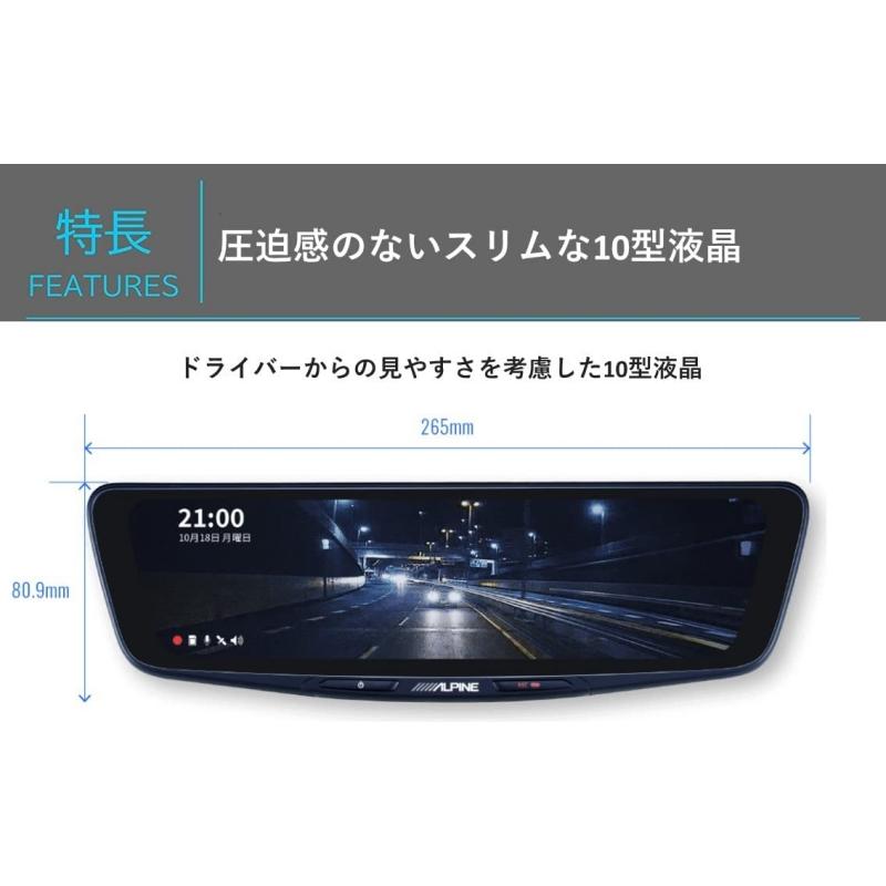 ALPINE(アルパイン) DVR-DM1000B-IC ドライブレコーダー搭載 10インチ