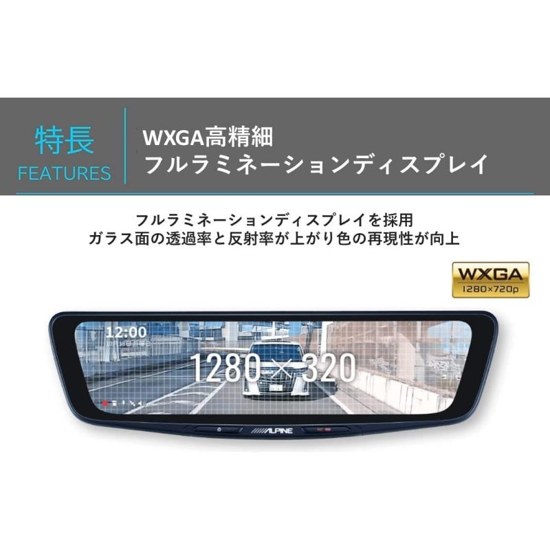 ALPINE(アルパイン) DVR-DM1000B-IC ドライブレコーダー搭載 10インチ