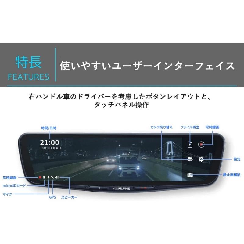 ALPINE(アルパイン) DVR-DM1000B-IC ドライブレコーダー搭載 10インチ