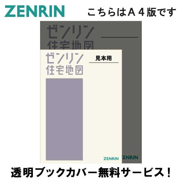ゼンリン住宅地図 Ｂ４判 北海道 江別市 発行年月202208 01217011D