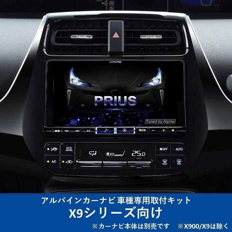 ALPINE ALPINE(アルパイン) KTX-X9-PR-50-NR カーナビ取付キット ALPINE ALPINE(アルパイン) KTX-X9-PR-50-NR カーナビ取付キット