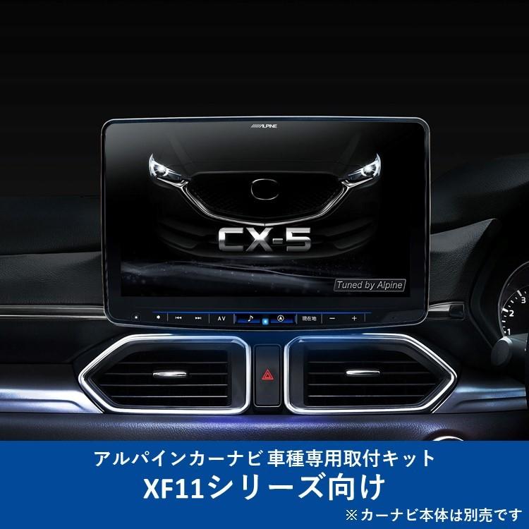 ALPINE（アルパイン） KTX-XF11-CX5-KF カーナビ取付キット XF11