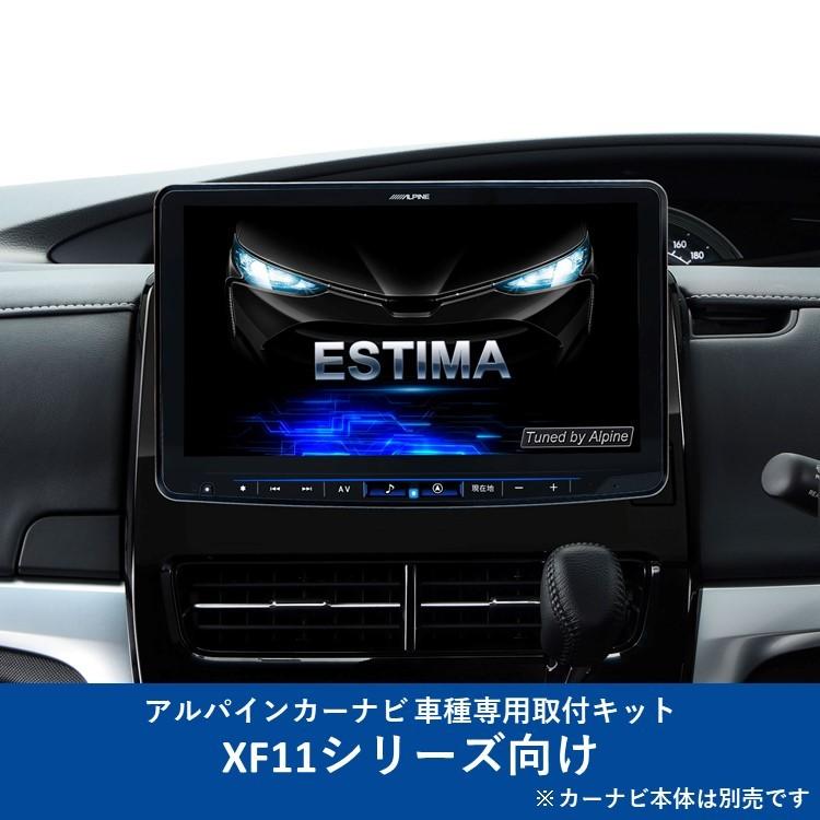 Alpine ESTIMA Perfect FIT ヘッドユニット