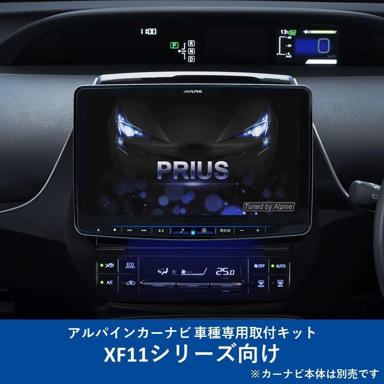 ALPINE（アルパイン） KTX-XF11-PR-50-NR カーナビ取付キット XF11