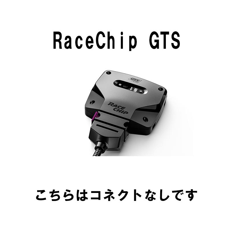 RaceChip(レースチップ) GTS BMW 320i　2020.3〜 G20(B48B20B) ノーマル馬力 184PS 300Nm ZBM-G116