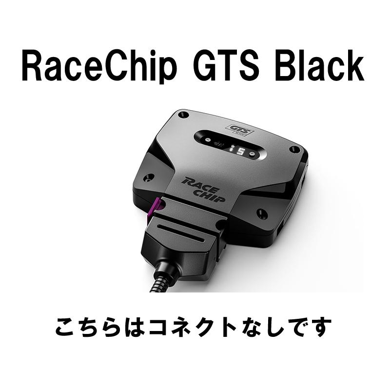 ゼンリンDSショッピング店RaceChip レースチップ GTS BLACK MERCEDES BlueEFFICIENCY A250 W176  シュポルト ZMB-B001