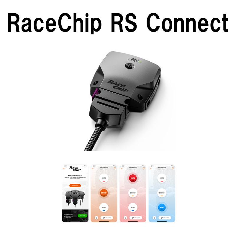 RaceChip(レースチップ) RS AUDI A8 F8 55TFSI クワトロ Sライン 3.0 TFSI デジタルセンサー付車 F8CZSF ノーマル馬力 340PS 500Nm ZAU-R085※コネクト設定付き
