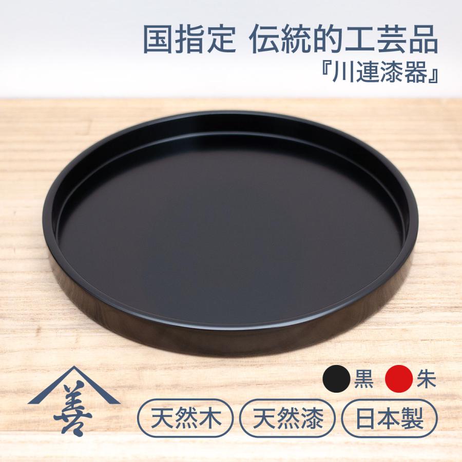 お盆 トレー 木製 和風 丸型 黒 赤 日本製 漆 塗り 川連 漆器 お お盆 トレー 木製 和風 丸型 黒 赤 日本製 漆 塗り 川連 漆器 お