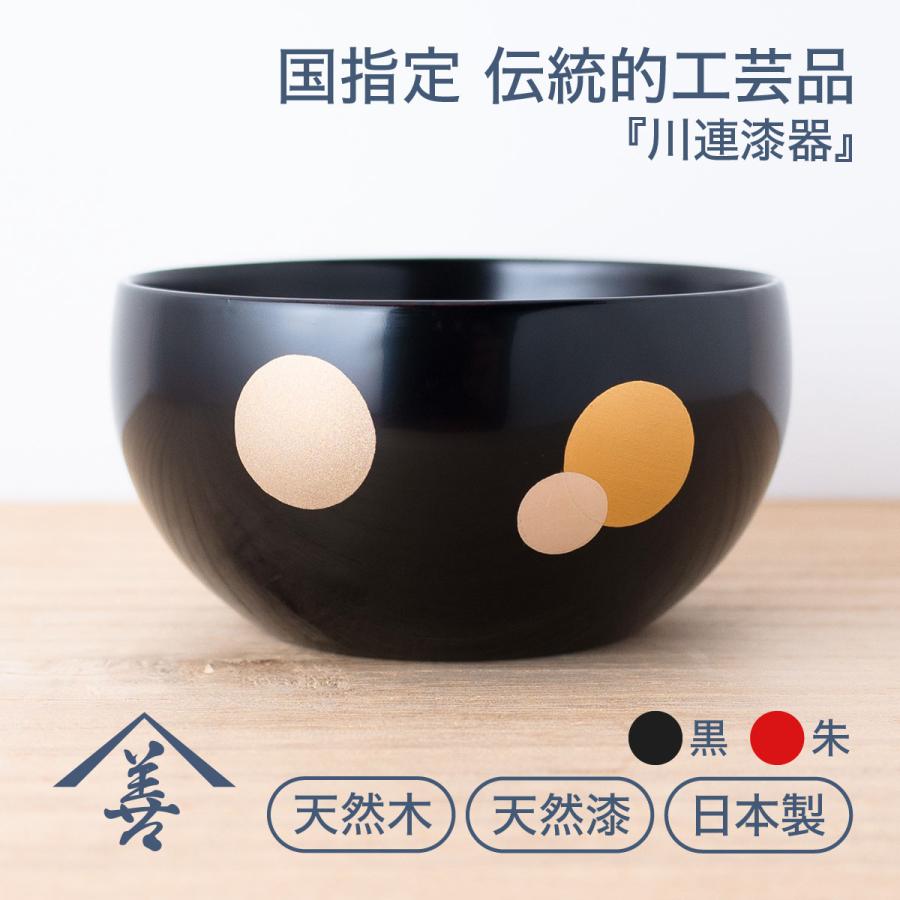 小鉢 食器 おしゃれ 和食器 赤 モダン 黒 和 日本製 ボウル お祝い