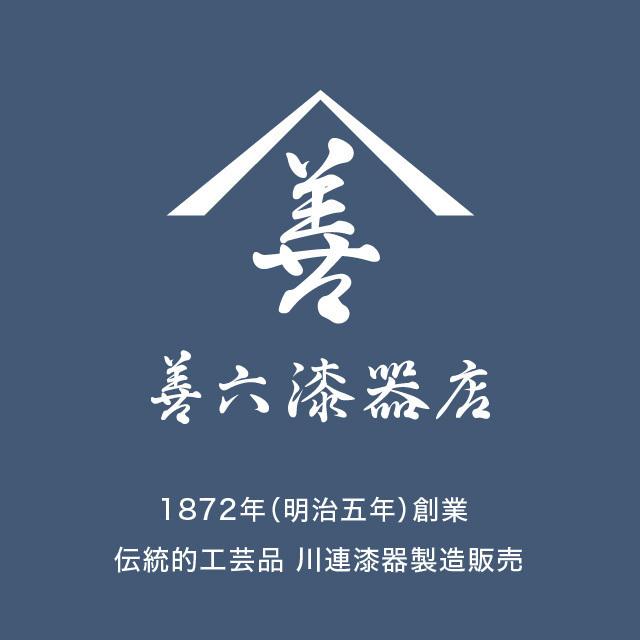 お椀 汁椀 木製 味噌汁 大きめ おしゃれ 日本製 川連 漆器 木 漆塗り 漆 国産 黒 赤 プレゼント 飯椀｜zenroku｜13