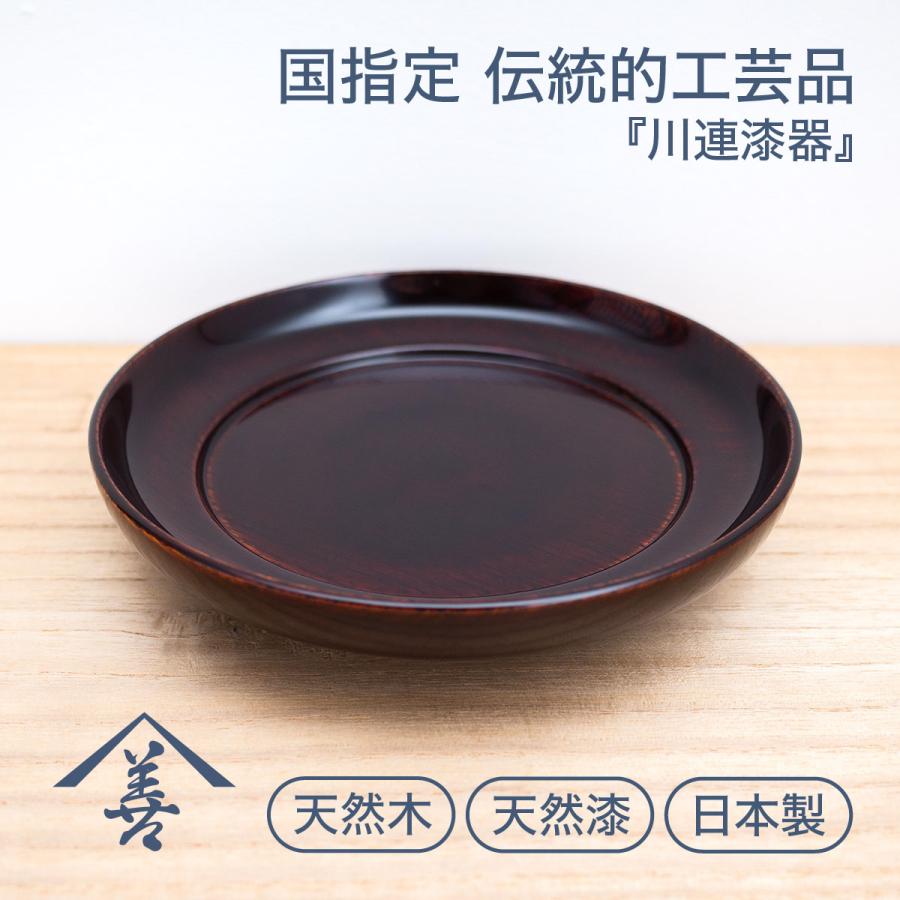 皿 おしゃれ 和食器 お祝い 小皿 木製 日本製 木 和風 和 川連 漆器 15cm 軽い ギフト 椿皿 木地呂 | 