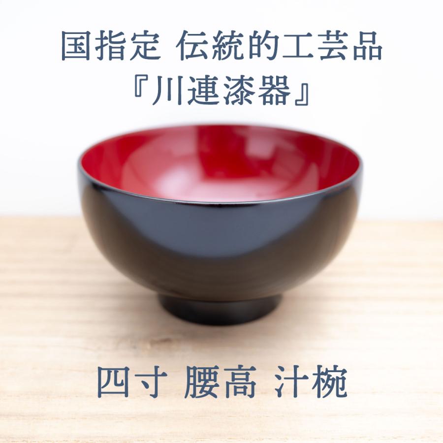 伝統工芸 川連漆器 お椀 10個