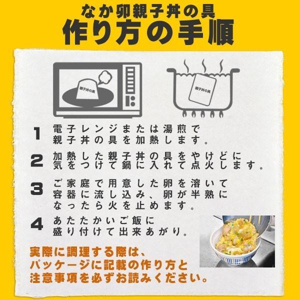 すき家×なか卯 お試しコラボ2種セット 牛丼の具5パック×親子丼の具5パック 冷凍食品｜zenshotsuhan｜03