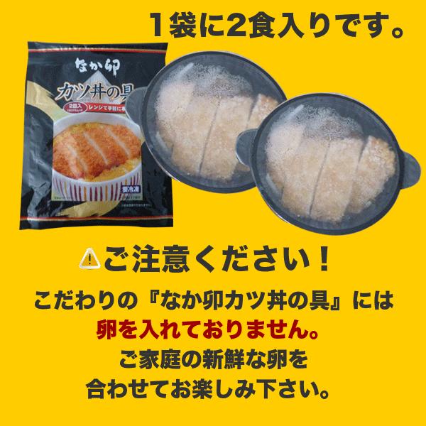 【期間限定】すき家×なか卯 お試しコラボ3種セット 牛丼の具5パック×親子丼の具5パック×カツ丼の具4食 冷凍食品｜zenshotsuhan｜06