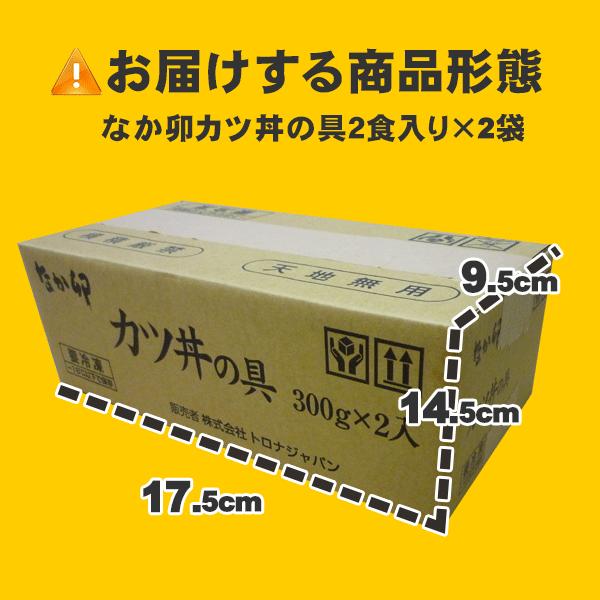 なか卯 カツ丼の具4食入りセット おかず お弁当 肉 とんかつ 豚ロース 冷凍食品｜zenshotsuhan｜04