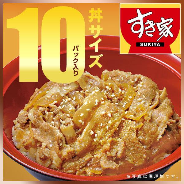 すき家 店内全品対象 豚生姜焼き丼の具 あなたにおすすめの商品 120g 10パック 冷凍食品