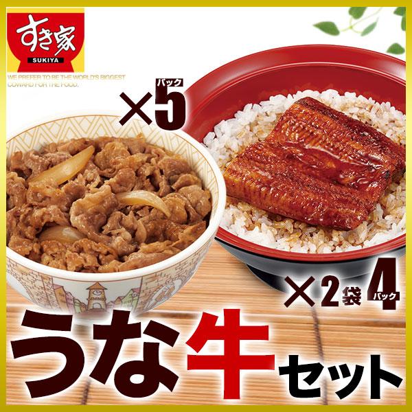 すき家 うな牛セット うなぎ2袋（4パック）× 牛丼の具5パック 蒲焼 ウナギ 鰻 ギフト 冷凍食品 送料無料 の商品画像