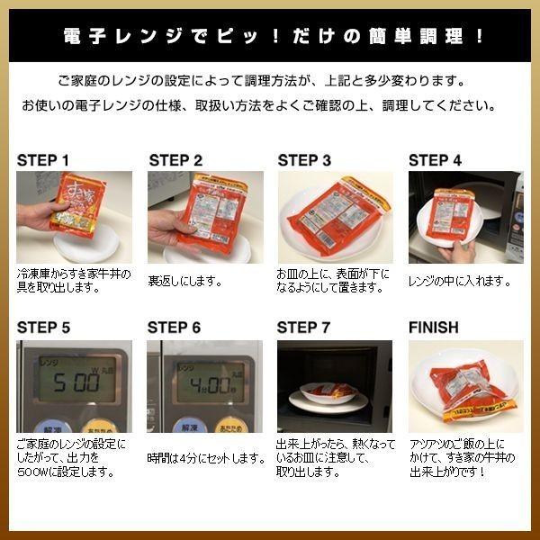 【期間限定】すき家 牛カルビ×牛 計20食セット 牛カルビ丼の具10パック×牛丼の具10パック 冷凍食品｜zenshotsuhan｜04