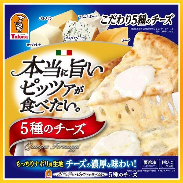 『本当に旨いピッツァが食べたい。』5種のチーズピザ 3枚セット トロナジャパンピザ 冷凍食品｜zenshotsuhan｜06