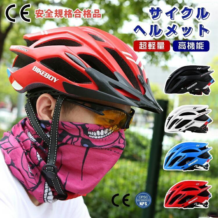 国内外の人気 自転車ヘルメット サイクリングヘルメット 超軽量 ヘルメット 調整可能 高剛性 流線型 ロードバイク サイクリング ブラック 