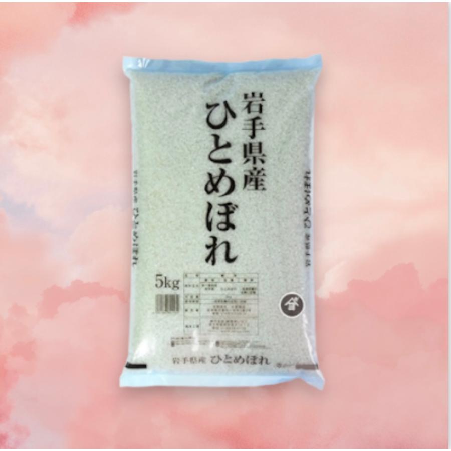 お米　数量限定！特別限定価格！【令和7年産岩手県産ひとめぼれ20kg】5kg×4 米 特別限定価格!【令和7年産岩手県産ひとめぼれ20kg】(5kg×4) : 杉善
