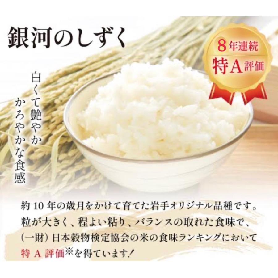 米　8年連続特A! 白米【岩手県産銀河のしずく20kg】 (5kg×4) お米 精米【岩手県産銀河のしずく20kg 】（5kg×4) 7年連続特A！ 米