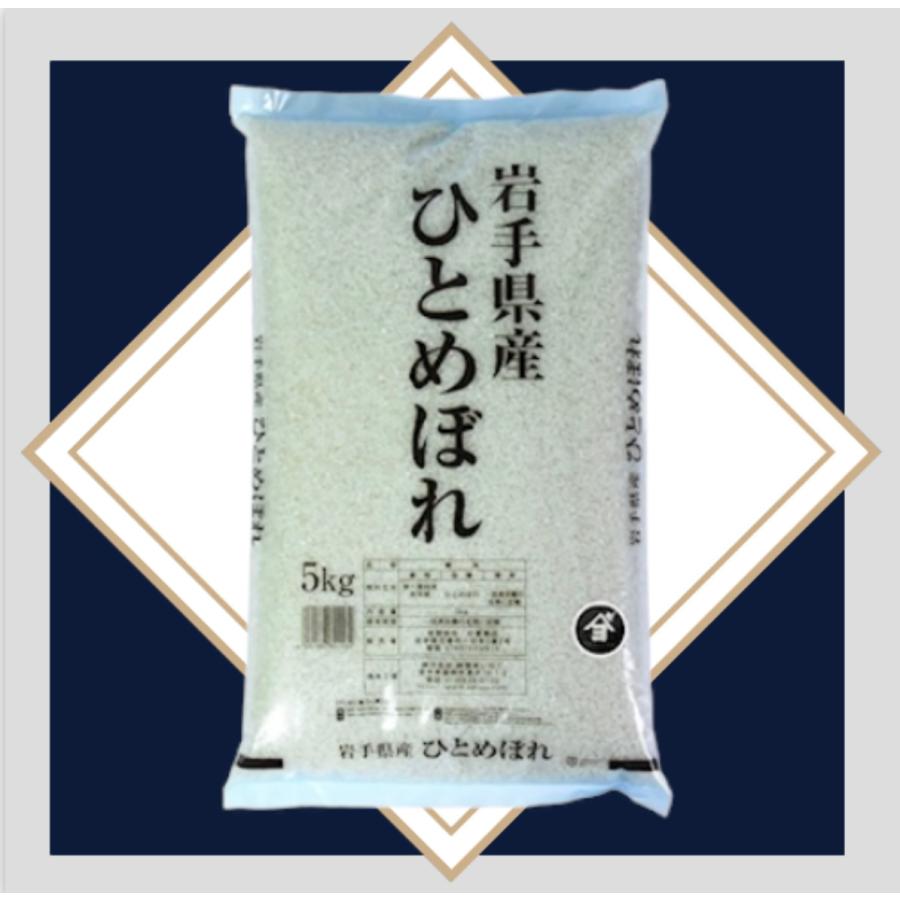 米 精米 【令和7年産岩手県産ひとめぼれ5kg】モチモチ柔らかなお米です