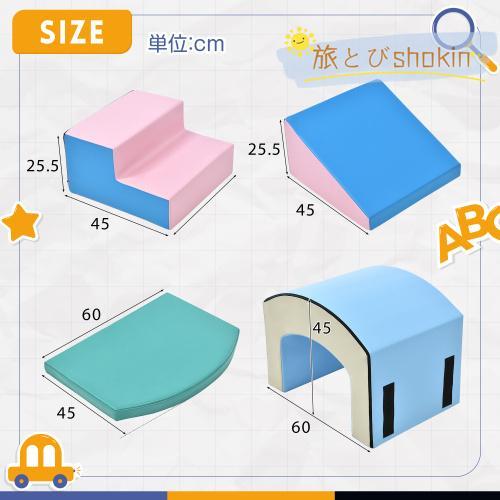 おもちゃ ソフトブロック アスレチック ブロック クッション 布製 玩具 大型 室内 遊具 滑り台 キッズスペース 子供 こども キッズ 幼児 保育園 保育用品 