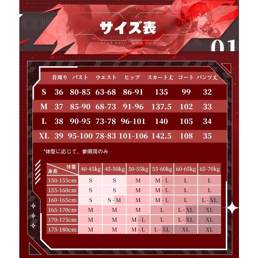 【三分妄想】崩壊：スターレイル 姫子-Himeko コスプレ衣装/ウィッグ/靴 コスチューム 三分妄想1/3Delusion