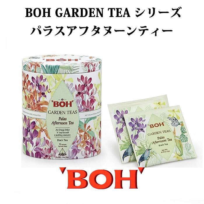 BOH TEA SET ボーティ15×3パック 81OS0N9TXHL._AC_SY200_QL15_.jpg