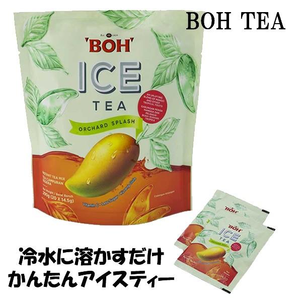 ボーティー アイスティー BOH TEA　ICE TEA【オーチャードスプラッシュ】 |  | 01