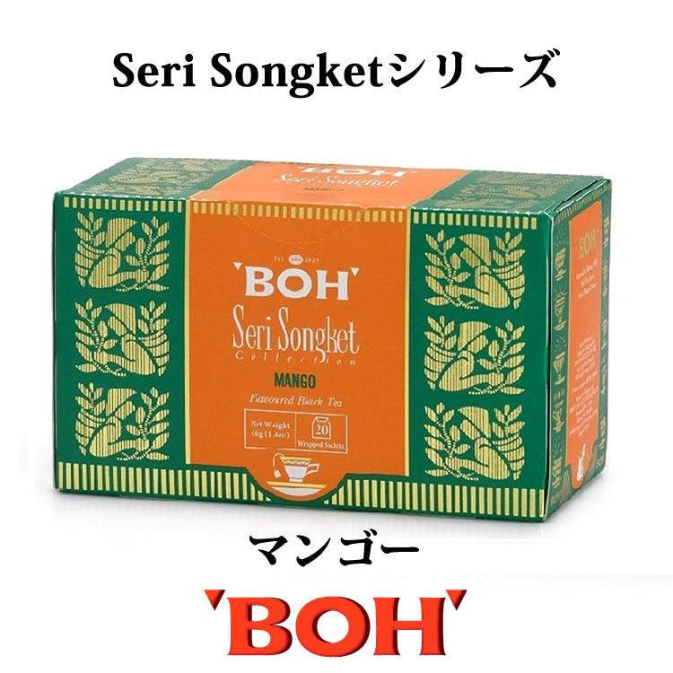 世界の 選ぶなら ボーティー BOH TEA Seri Songketシリーズ マンゴー st-eterno.com st-eterno.com