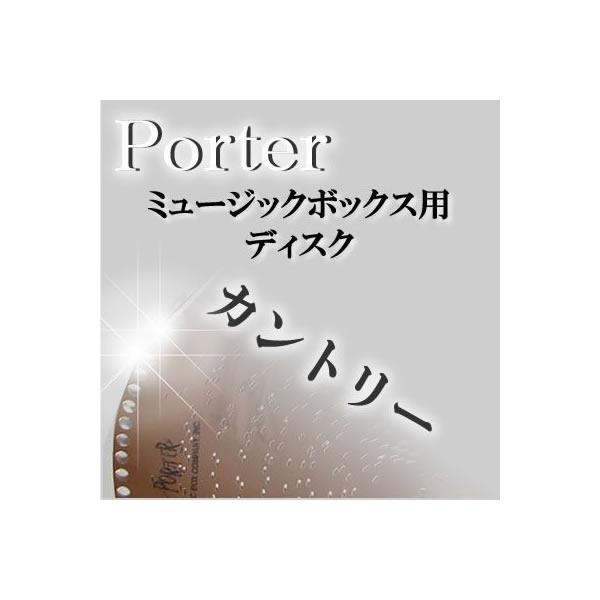 Porter ディスク カントリー 15-1/2インチ用（直径40cm） 12-1/4インチ用（直径30cm )