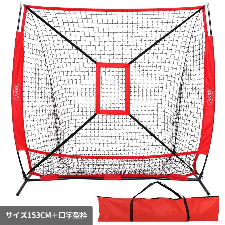 僅少」選べる全5種類 ☆人気タイプ再入荷!野球練習ネット 僅少」選べる全5種類 ☆人気タイプ再入荷!野球練習ネット