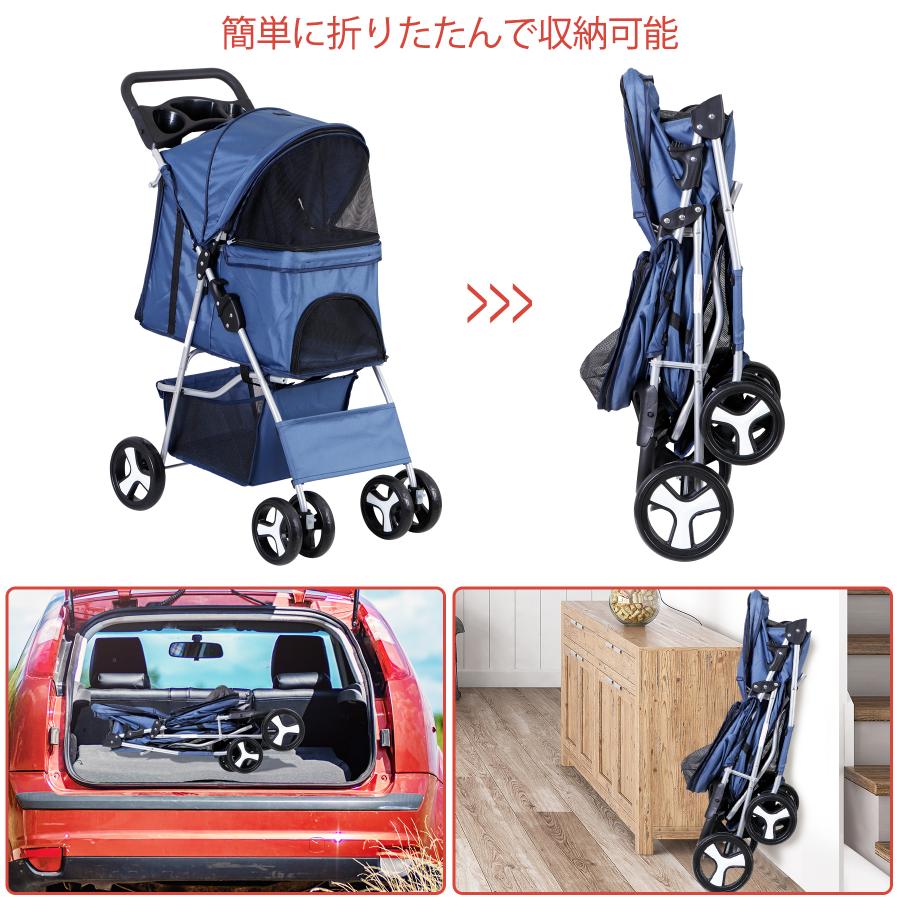 ペットカート 折りたたみ式 ネイビー 4輪バギー ペット用 4輪 折り畳みペットカート ネイビー【荷物入れ・ドリンクホルダー付