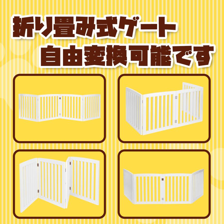 「僅少」【セール価格】人気　木製犬用ゲート 折り式バリア ペット用 フェンス  白 4枚 ペットゲート  安全柵 小型犬 中型犬 208x61cmx1.8cm｜zeny｜07