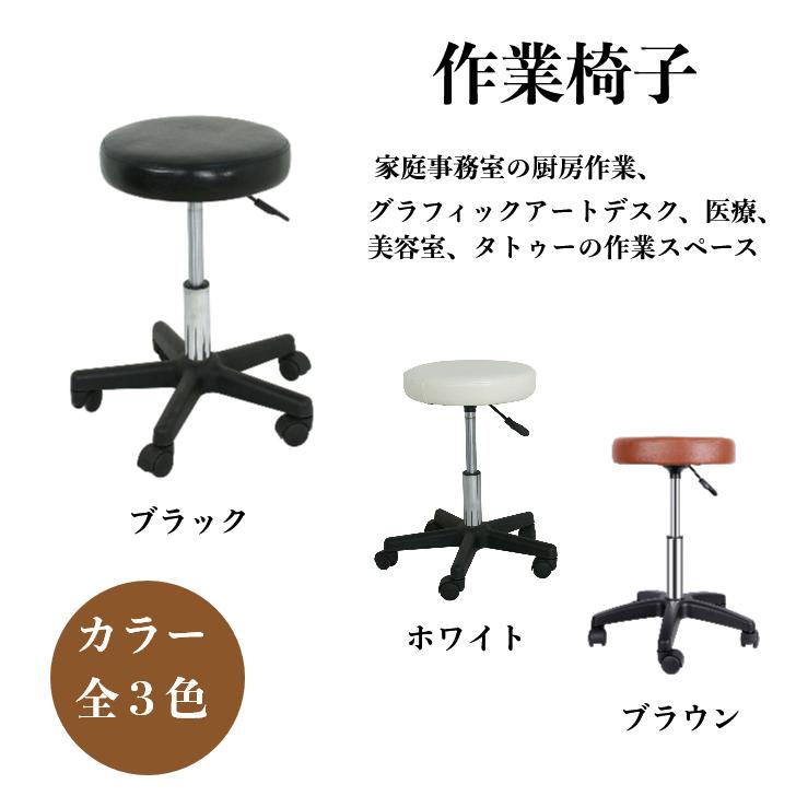 3色 人気 スツール 昇降式 回転椅子 丸椅子 キャスター 丸イス おしゃれ キャスター付き 高さ調整 レザー 作業椅子 美容室 病院 :salonstool-variant:ZENY - 通販 - Yahoo!ショッピング 3色 人気 スツール 昇降式 回転椅子 丸椅子 キャスター 丸イス おしゃれ キャスター付き 高さ調整 レザー 作業椅子 美容室 病院 :salonstool-variant:ZENY - 通販 - Yahoo!ショッピング