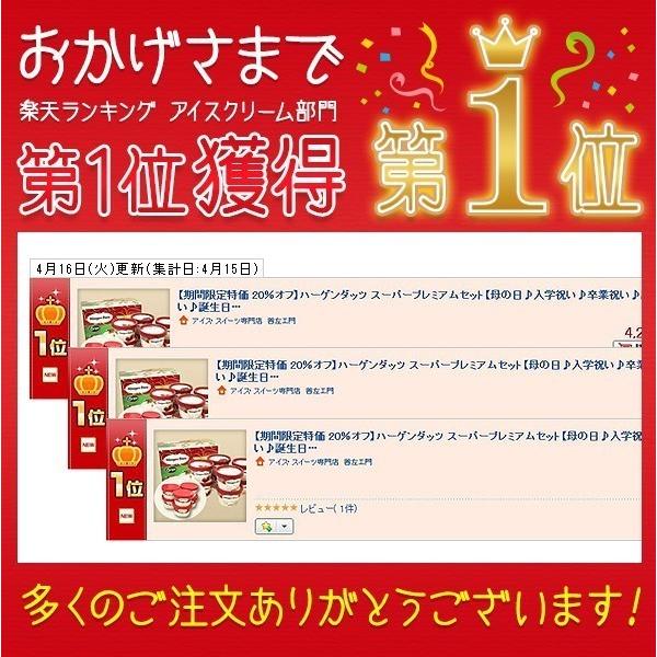 お中元 アイス ハーゲンダッツ アイスクリーム セレクトbox 11個 夏ギフト アイス スイーツ専門店 善左エ門 通販 Yahoo ショッピング