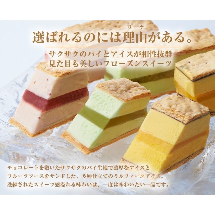 お歳暮 アイスクリーム ギフト 銀座千疋屋 銀座ミルフィーユアイス 9個 フローズン お菓子 御歳暮 アイス スイーツ専門店 善左エ門 通販 Yahoo ショッピング