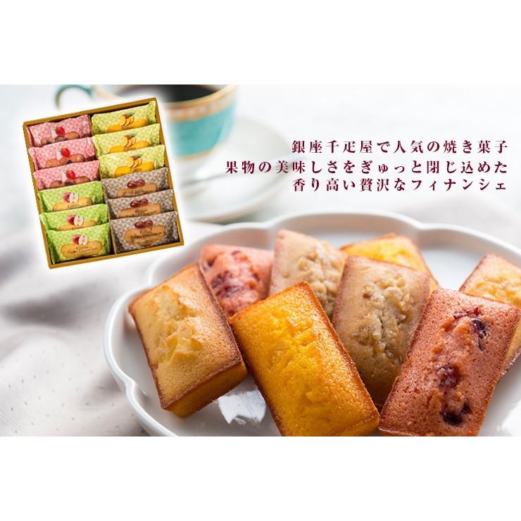 お歳暮 スイーツ ギフト 銀座千疋屋 銀座フルーツフィナンシェ 12個 内祝 お菓子 常温 御歳暮 :0820119:アイス・スイーツ専門店 善左エ門 - 通販 - Yahoo!ショッピング お歳暮 スイーツ ギフト 銀座千疋屋 銀座フルーツフィナンシェ 12個 内祝 お菓子 常温 御歳暮 :0820119:アイス・スイーツ専門店 善左エ門 - 通販 - Yahoo!ショッピング