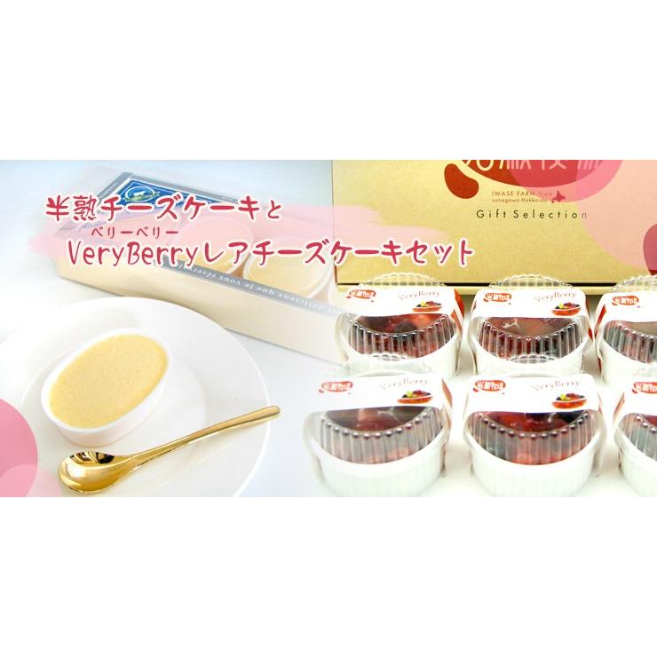 人気 岩瀬牧場 半熟チーズケーキとベリーベリーレアチーズケーキセット 御祝 ギフト 贈答 As06 アイス スイーツ専門店 善左エ門 通販 Yahoo ショッピング