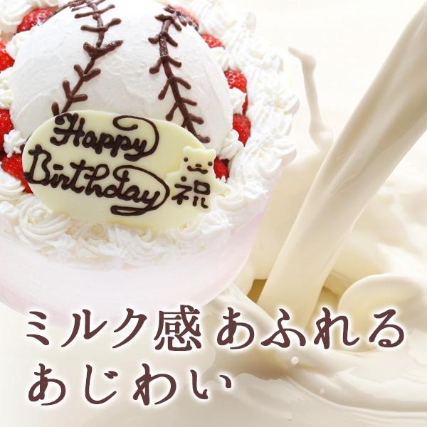誕生日ケーキ バースデーケーキ 野球ボールの立体デコレーションケーキ 7号 プレゼント お取り寄せ Bs60 アイス スイーツ専門店 善左エ門 通販 Yahoo ショッピング