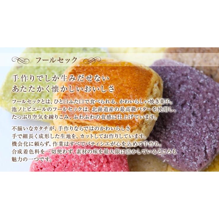 スイーツ お取り寄せ おしゃれ ギフト 池ノ上ピエール プチ贅沢 おためしセット プリン 焼き菓子 Er37 アイス スイーツ専門店 善左エ門 通販 Yahoo ショッピング