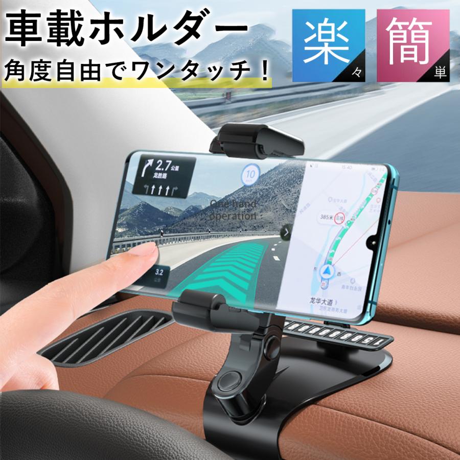 車載ホルダー スマホスタンド 携帯 ホルダー 車載用 Gpsナビ 車用 自動車 軽量 ディスプレイ用 スマートフォン 車 スタンド ダッシュボード 360度回転 Dashbord Holder スマートケースのゼピリオン 通販 Yahoo ショッピング