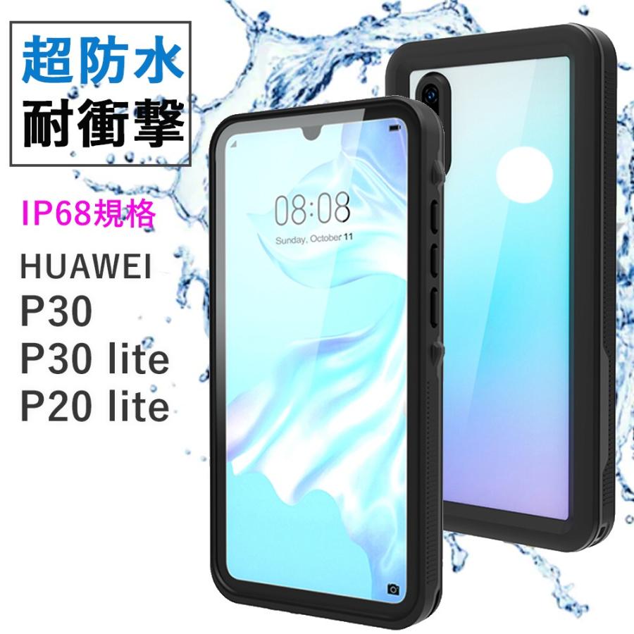 Huawei P30lite ケース 防水ケース Plite P30 防水 カバー スマホケース 頑丈 防塵 耐衝撃 米軍mil規格取得 Ip68 ストラップ付き Huawei Wp スマートケースのゼピリオン 通販 Yahoo ショッピング